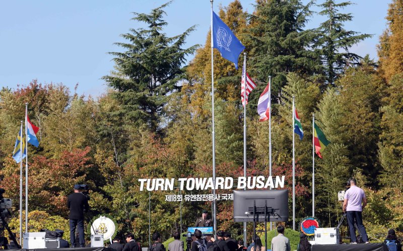 [부산=뉴시스] 하경민 기자 = 제18회 유엔참전용사 국제추모의날 기념식 '턴투워드 부산'(부산을 항하여) 11일 부산 남구 유엔기념공원에서 열리고 있다. 2024.11.11. yulnetphoto@newsis.com