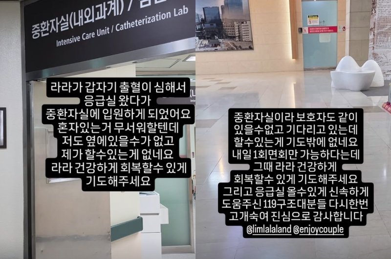 쌍둥이 출산 임라라, 중환자실 입원…"출혈 심해, 기도밖에 못해"