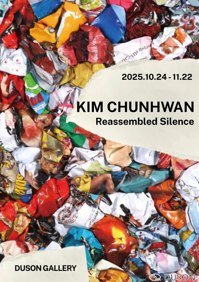 김춘환 '리어셈블드 사일런스-재조합된 침묵'전 포스터 (두손갤러리 제공)