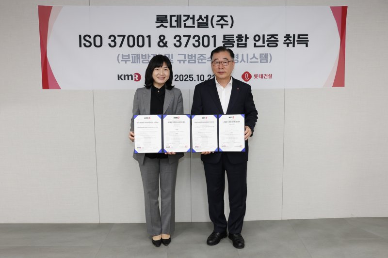 [서울=뉴시스] 롯데건설 박현철 부회장(오른쪽)과 한국경영인증원 황은주 대표이사(왼쪽)가 ISO 통합인증 수여식에서 기념촬영을 하고 있다.