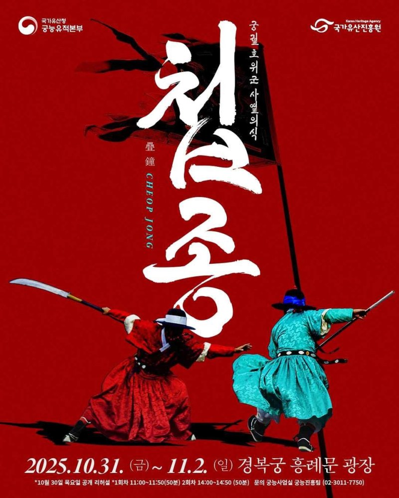 행사 안내 (출처=연합뉴스)