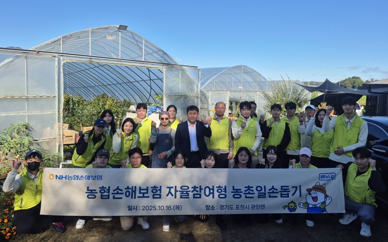 NH농협손해보험은 직원들이 자율적으로 팀을 꾸려 농촌을 방문하는 ‘자율참여형 일손돕기’ 프로그램을 본격 추진한다고 23일 밝혔다. 지난 16일 자율참여형 농촌일손돕기에 참여한 직원들이 기념촬영을 하고 있다. NH농협손해보험 제공