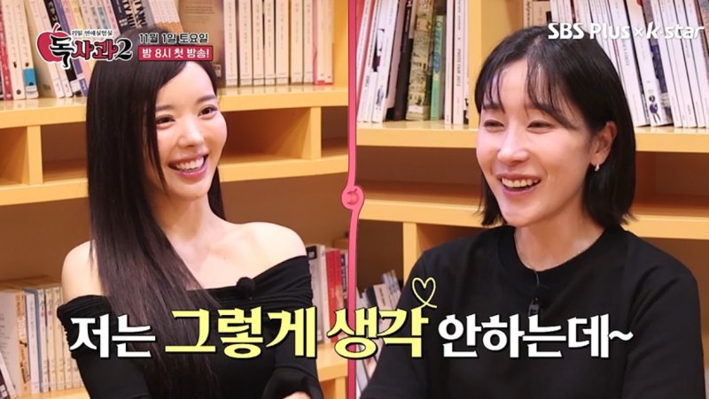 '독사과2' 애플녀, 침대위 백허그 유혹…더 강력해진 '애플짓'