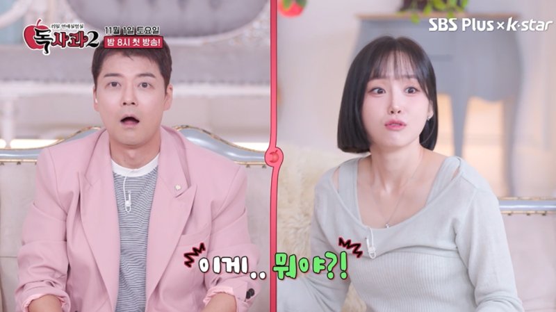 '독사과2' 애플녀, 침대위 백허그 유혹…더 강력해진 '애플짓'