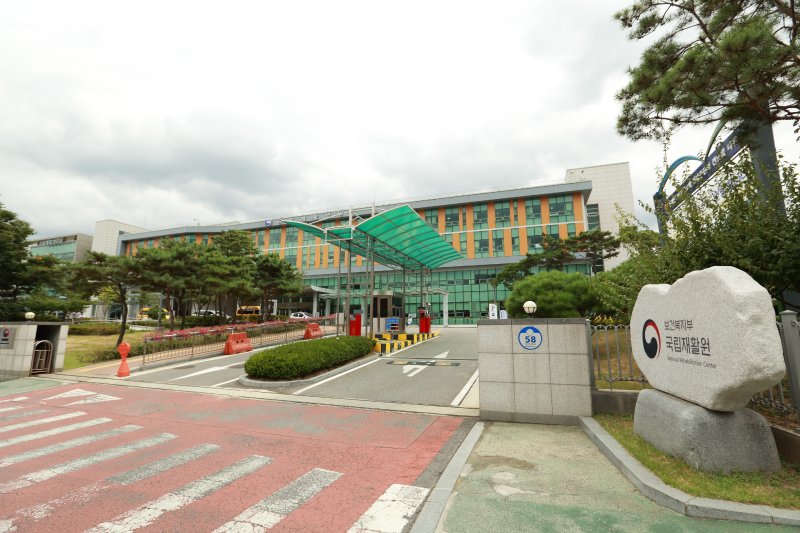 [세종=뉴시스] 국립재활원 전경