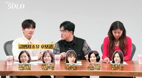 '나는 솔로' 28기 영수 두고 현숙은 '픽미' 댄스…영숙은 농락당했다 