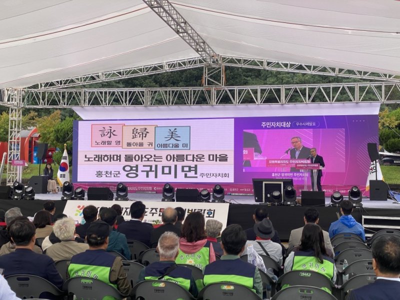 홍천군은 최근 동해웰빙레포츠타운 일원에서 열린 '강원도 주민자치박람회'에서 3개 부문 수상하며 뛰어난 자치 역량을 입증했다.(홍천군 제공. 재판매 및 DB금지)/뉴스1