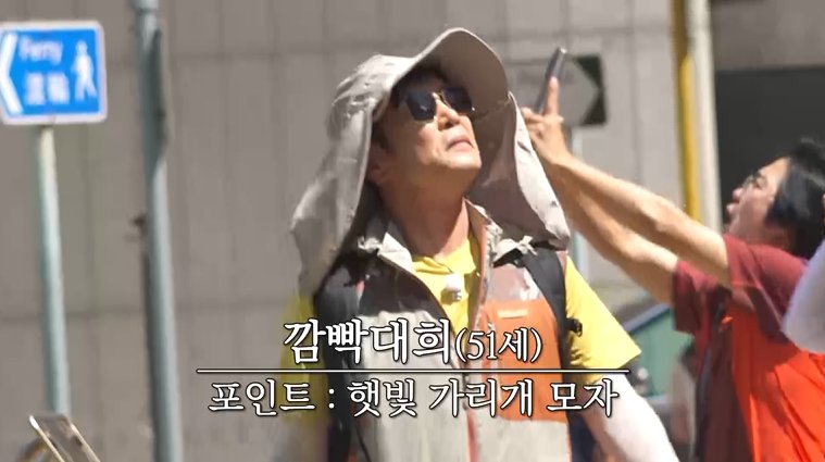"우린 '개아저씨'"…'독박투어3' 홍콩서 '아재 산악회' 패션