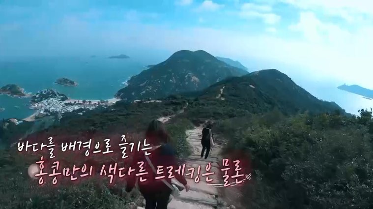 우린 '개아저씨'…'독박투어3' 홍콩서 '아재 산악회' 패션