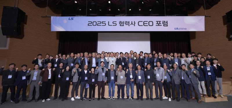 LS, 2025 협력사 CEO 포럼 (출처=연합뉴스)
