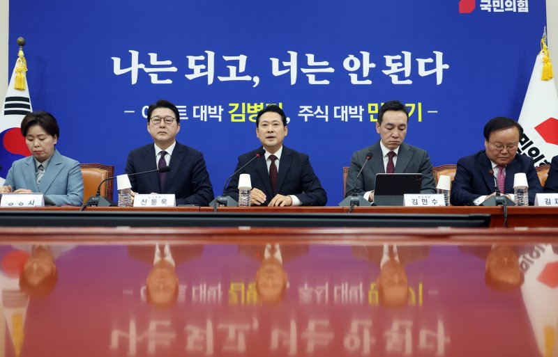 [서울=뉴시스] 고승민 기자 = 장동혁 국민의힘 대표가 23일 서울 여의도 국회에서 열린 최고위원회의에서 발언하고 있다. 2025.10.23. kkssmm99@newsis.com