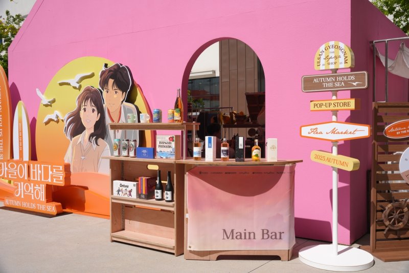 지난 9월 1차 부울경 로컬페스타 팝업스토어 (출처=연합뉴스)