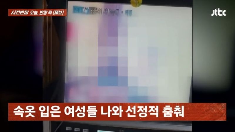 3대 가족끼리 간 펜션, 노래방 기계서 나온 영상에... 당황한 사연