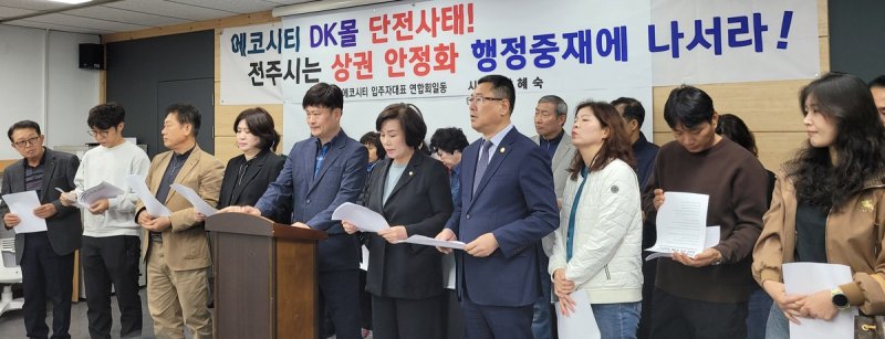 "전주시는 상권 안정화 행정 중재에 나서라" (출처=연합뉴스)