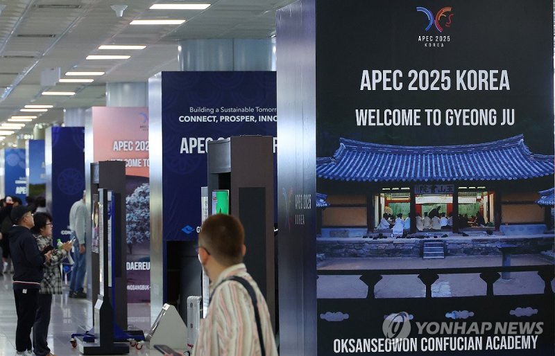 APEC 분위기로 가득한 김해공항 (출처=연합뉴스)