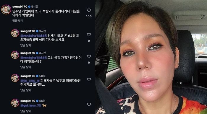 김송. 사진ㅣ김송SNS