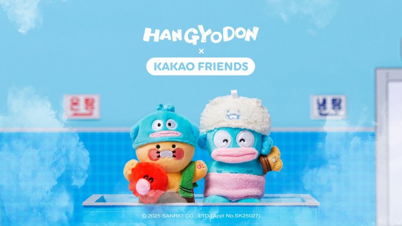 카카오프렌즈 한정판 굿즈 (출처=연합뉴스)