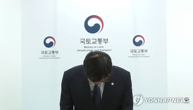 고개숙인 '갭투자 논란' 이상경 국토차관 (출처=연합뉴스)