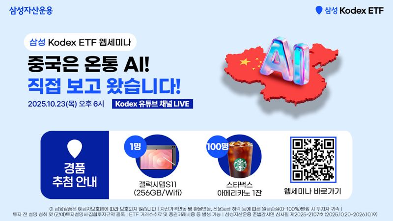 삼성자산운용 제공.