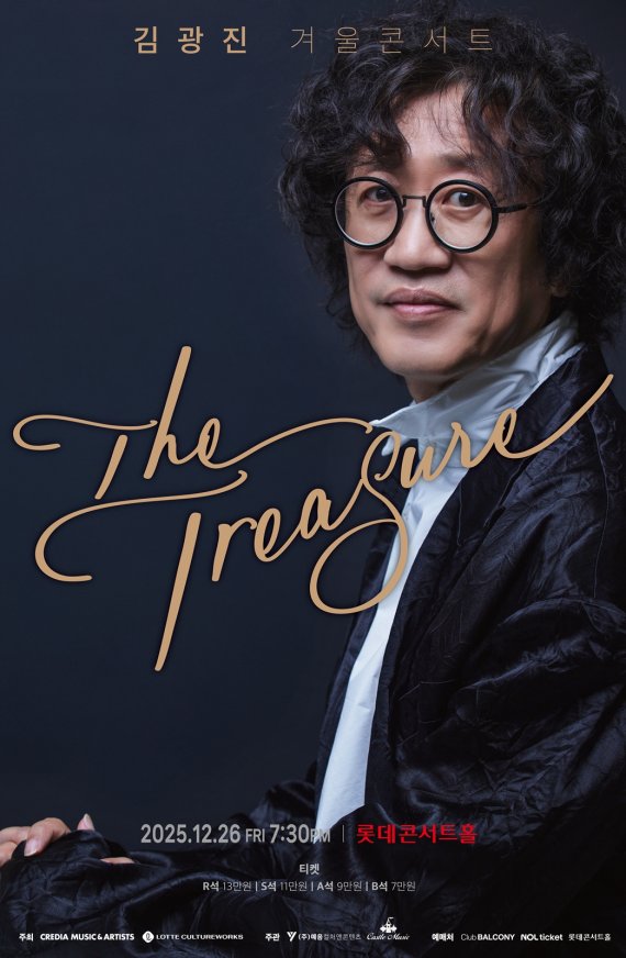 김광진, 30년 음악 여정 담은 콘서트 ‘The Treasure’ 개최