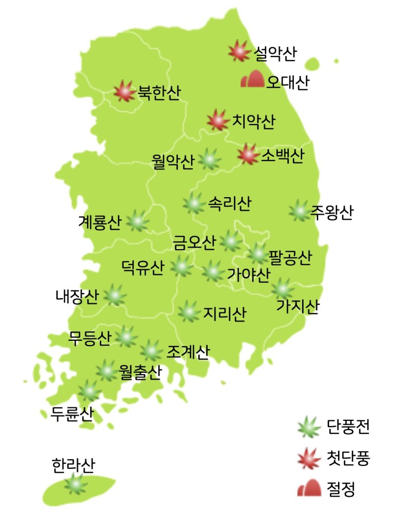 23일 기준 전국 단풍 현황(기상청 제공) ⓒ 뉴스1