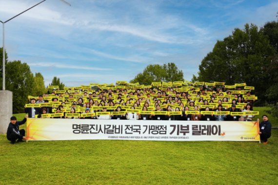 명륜진사갈비, 전국 가맹점과 함께하는 ‘기부릴레이’로 상생 실천