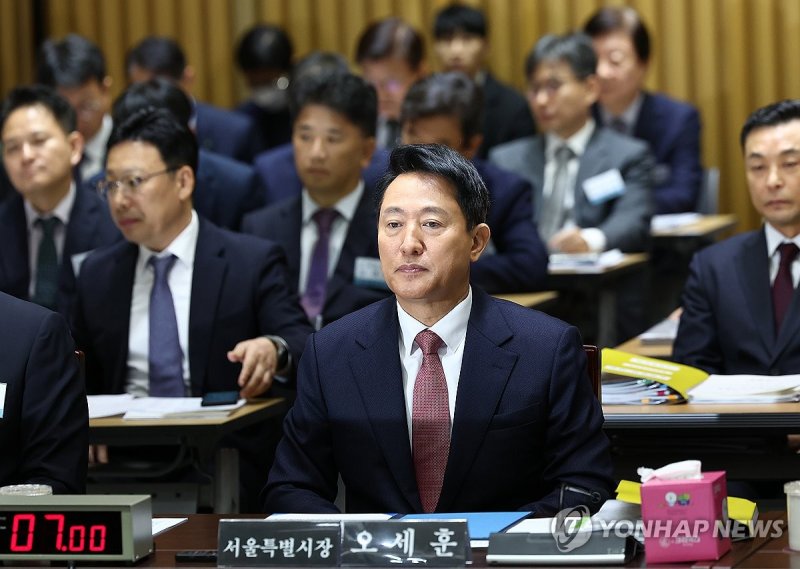 국정감사 참석한 오세훈 시장 (출처=연합뉴스)