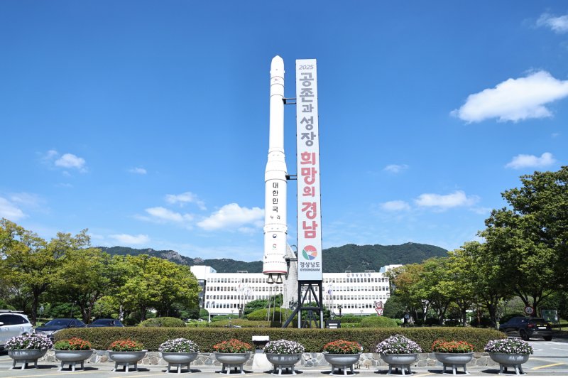 [창원=뉴시스]경남 창원특례시 의창구에 위치한 경상남도청 정문 전경.(사진=경남도 제공) 2025.10.17. photo@newsis.com