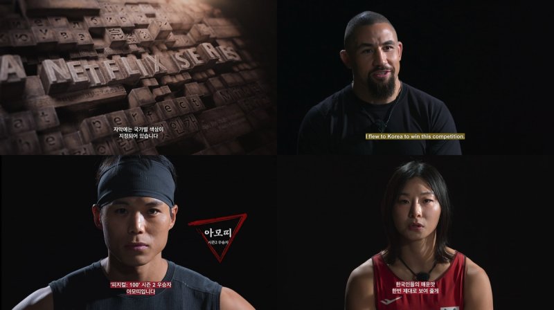 [테크스냅] 넷플릭스, 한국작품 중 최초로 언어별 색상 자막 도입 (출처=연합뉴스)