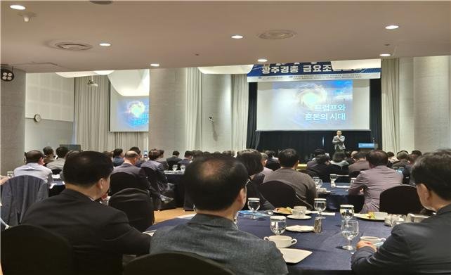 [광주=뉴시스]광주경총, 금요포럼