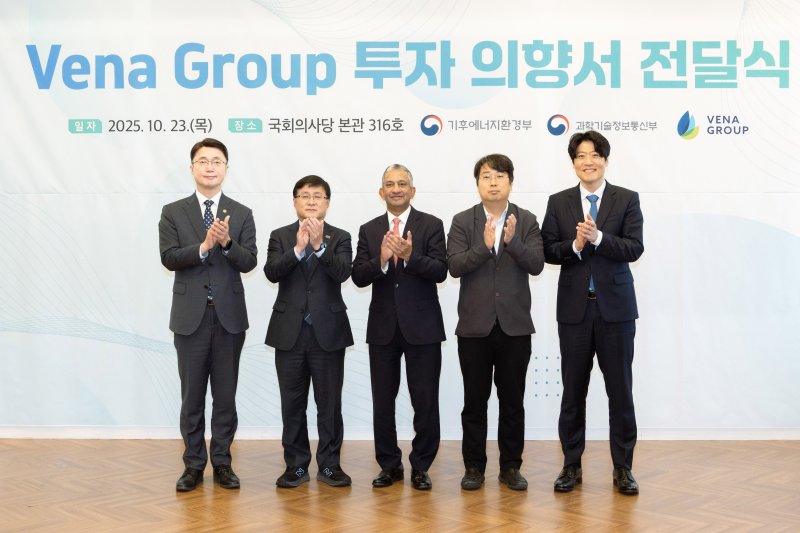 류제명 과학기술정보통신부 제2차관(왼쪽부터)과 김성환 기후에너지환경부 장관, 니틴 압테 뷔나그룹 회장, 차지호 국회의원, 김우창 국가AI정책비서관이 23일 국회에서 열린 '뷔나그룹 투자 의향서 전달식'에서 기념촬영을 하고 있다. 뉴시스