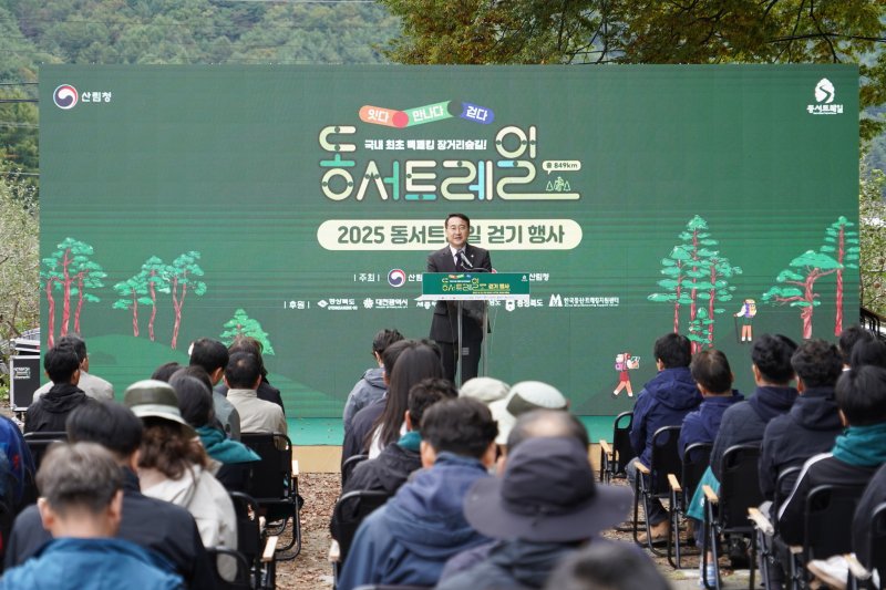 김인호 산림청장이 경상북도 봉화군에서 열린 동서트레일 걷기 행사에서 인사말을 하고 있다. (산림청 제공.재판매 및 DB금지)/뉴스1