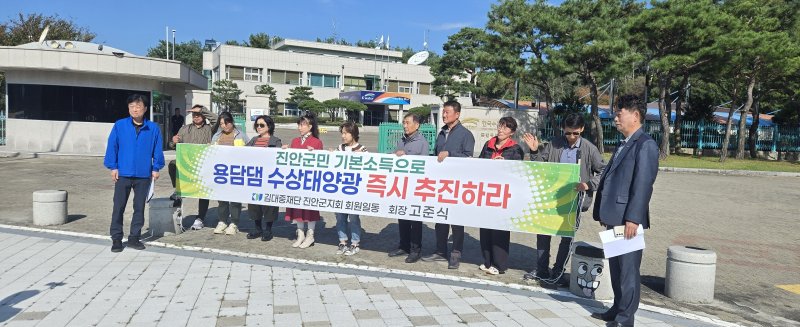 김대중재단 전북 진안지회 회원들이 수자원공사 용담댐지사 앞에서 기자회견을 갖고 있다.(진안지회제공. 재판매 및 DB금지)2025.10.23/뉴스1