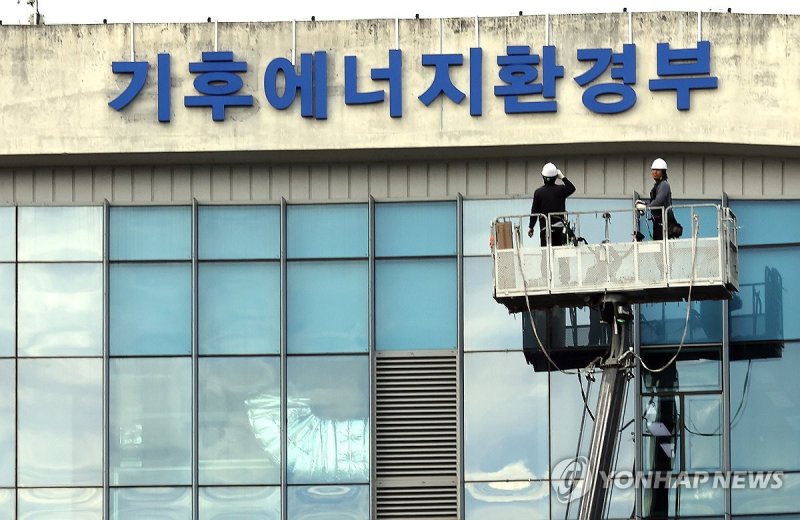 기후테크 산업 육성 종합대책 수립…범부처 TF 출범 (출처=연합뉴스)