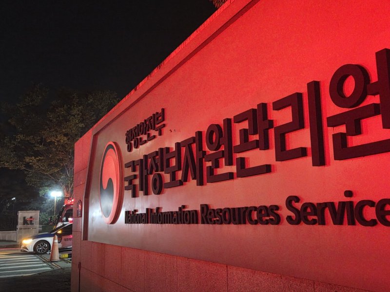 26일 오후 8시20분께 대전 유성구 국가정보자원관리원에서 불이 나 소방당국이 진화 작업을 하고 있다. 불은 5층 전산실 리튬이온 배터리에서 발생한 것으로 추정된다. 정부 전산자원을 통합 관리하는 국가정보자원관리원(국정자원) 화재로 정부 온라인 서비스 70개가 마비됐다. 2025.9.27/뉴스1 ⓒ News1 김종서 기자