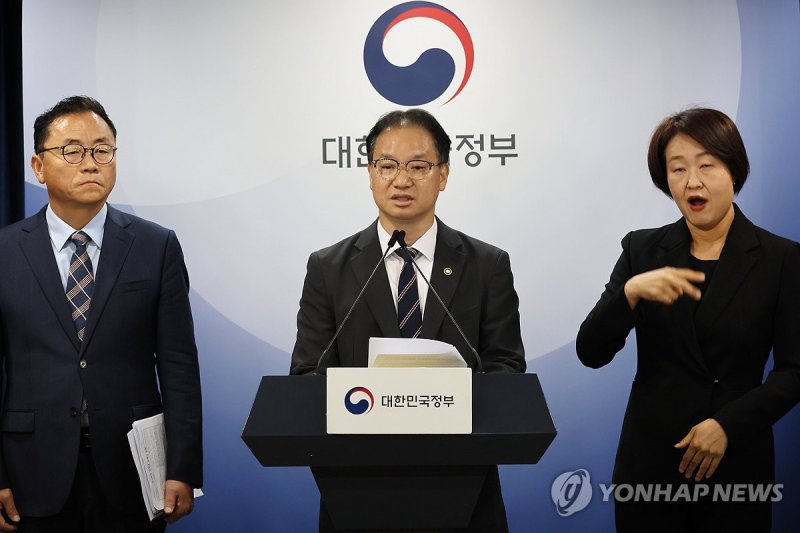 이태원 참사 합동감사 결과 발표하는 김영수 국무1차장 (출처=연합뉴스)