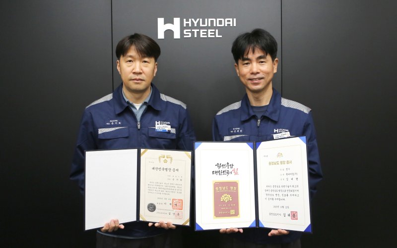 대한민국명장 손지희(48) 계장(왼쪽)과 충청남도명장 김대현(50) 계장(현대제철 제공. 재판매 및 DB금지)2025.10.23/뉴스1