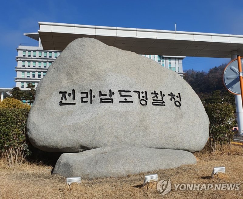 전남경찰청 표지석 (출처=연합뉴스)