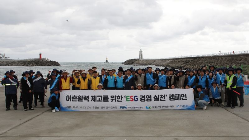 수협은행은 지난 22일 경북 경주시 감포항 일대에서 한국어촌어항공단, 대·중소기업·농어업협력재단 등과 공동으로 ‘해안가 환경정화 플로깅’ 캠페인을 펼쳤다. 수협은행 제공