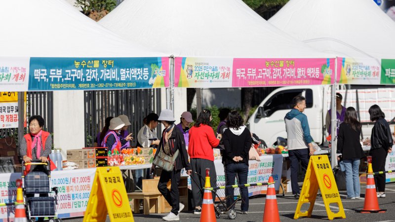 [합천=뉴시스] 합천군 합천읍주민자치회, 주민어울림 사랑나눔 자선바자회 성황리 개최 (사진=합천군 제공) 2025. 10. 23. photo@newsis.com *재판매 및 DB 금지