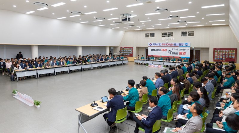 [통영=뉴시스] 신정철 기자= 경남 통영시는 지난 22일 시청 강당에서 천영기 통영시장, 허대양 부시장을 비롯한 37개 부서장과 4개 출차·출연기관 관계자들이 참석한 가운데 2026년도 시정방향 설정 및 주요업무보고회를 가졌다.사진은 올해 성과를 함께 되돌아보는 영상 시청을 시작으로 각 부서장이 직접 부서의 주요성과, 주요업무 등을 보고하는 보고회 모습.(사진=통영시 제공).2025.10.23. photo@newsis.com *재판매 및 DB 금지