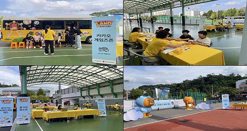 [성남=뉴시스] 성남종합운동장에서 시립도담성남지역아동센터 등 5개 기관 아동들이 '찾아가는 프렌즈 게임랜드'에서 체험활동을 하고 있다(사진=성남시 제공) 2025.10.23.photo@newsis.com