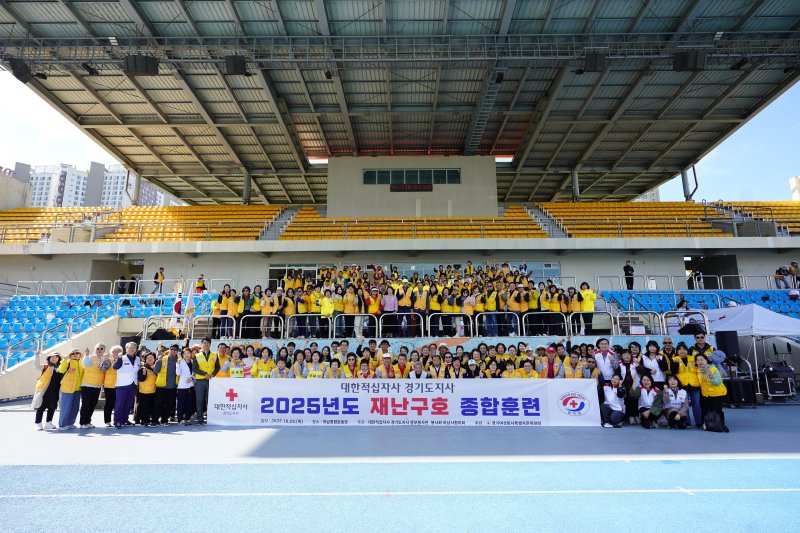 대한적십자사 경기도지사가 하남종합운동장 일대에서 '2025 재난구호종합훈련' 실시 후 유관기관과 기념촬영 시간을 가졌다.(대한적십자사 경기도지사 제공)