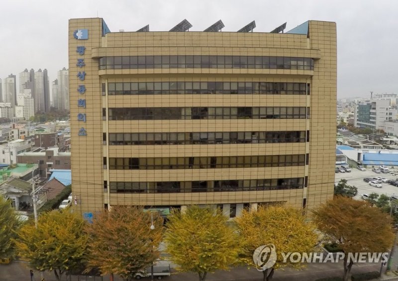 광주상공회의소 (출처=연합뉴스)