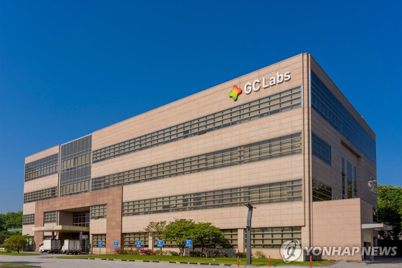 GC녹십자의료재단 (출처=연합뉴스)