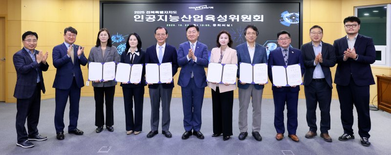 [전주=뉴시스] 23일 전북도청에서 김관영 전북도지사와 위촉된 전북특별자치도 인공지능산업 육성위원 등이 기념촬영을 하고 있다. (사진=전북자치도 제공) 2025.10.23. photo@newsis.com *재판매 및 DB 금지