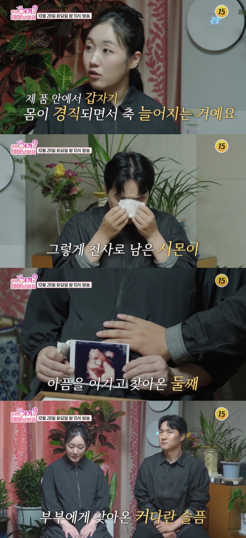 '아들상' 박보미 "15개월 子, 품에서 경직되면서 늘어져"
