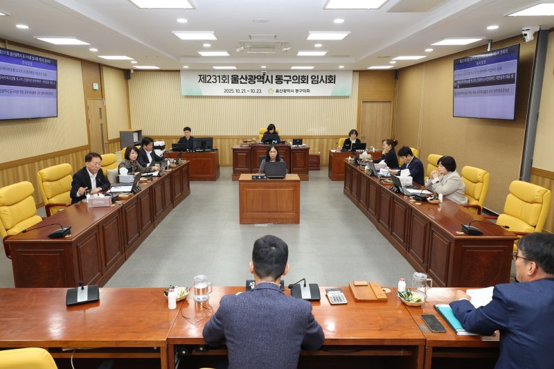 울산 동구의회는 23일 의회 소회의실에서 제231회 임시회를 열고 있다.(울산 동구의회 제공. 재판매 및 DB금지)/뉴스1