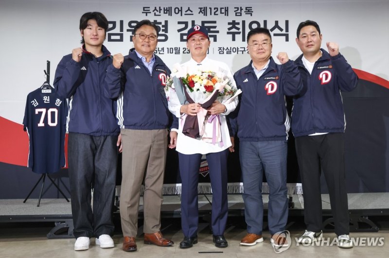 김원형 두산 신임 감독 취임식 기념 촬영 (출처=연합뉴스)