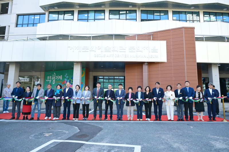 거제문화예술회관 문화지음 개관식.(거제시 제공. 재판매 및 DB금지)